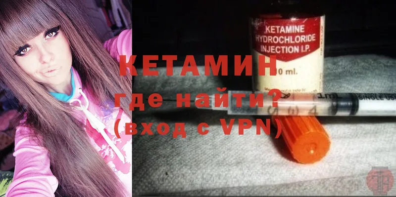 КЕТАМИН ketamine  даркнет Telegram  Бирск 